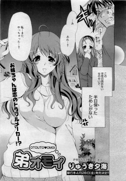 Page 283 of Comic MegaPlus 2006-04 Vol 30