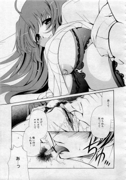 Page 289 of Comic MegaPlus 2006-04 Vol 30