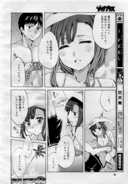 Page 30 of Comic MegaPlus 2006-04 Vol 30