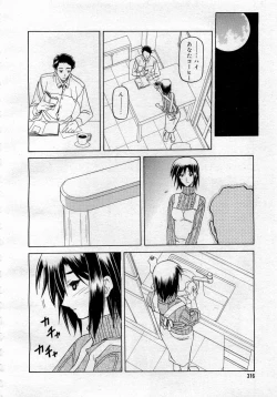 Page 316 of Comic MegaPlus 2006-04 Vol 30