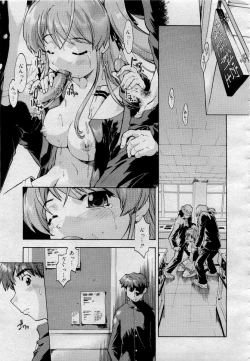 Page 39 of Comic MegaPlus 2006-04 Vol 30