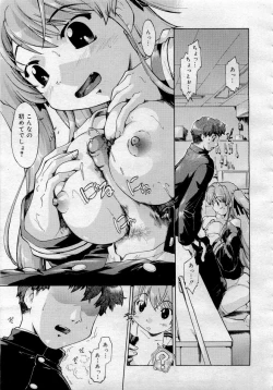 Page 45 of Comic MegaPlus 2006-04 Vol 30