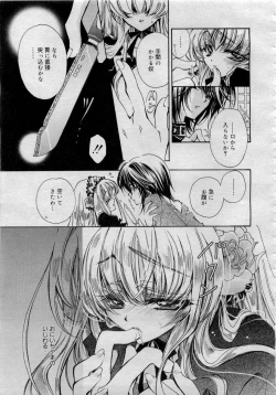 Page 83 of Comic MegaPlus 2006-04 Vol 30