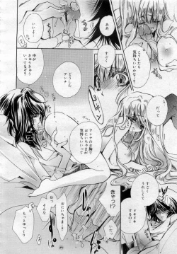 Page 92 of Comic MegaPlus 2006-04 Vol 30