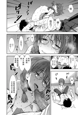 Page 13 of Shinshoku