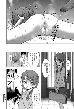 Page 21 of Shinshoku