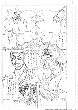 Page 172 of BLACK BOX MANIAX