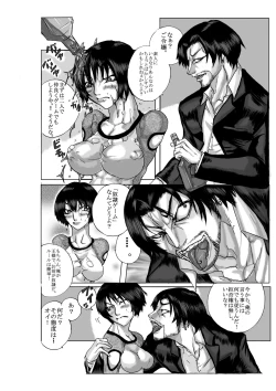 Page 51 of BLACK BOX MANIAX