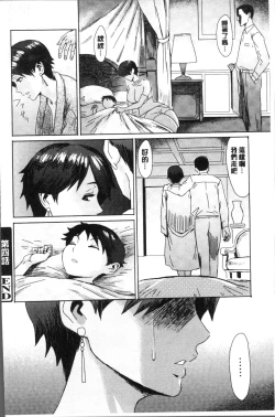 Page 104 of Aoi Kajitsu to Shiroi Hada | 青澀果實與白嫩肌