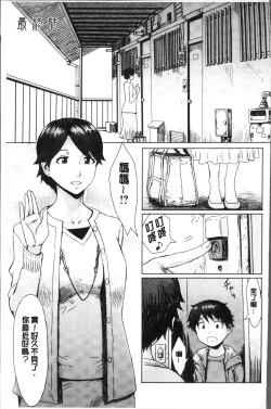 Page 105 of Aoi Kajitsu to Shiroi Hada | 青澀果實與白嫩肌