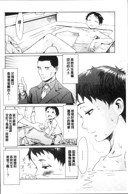 Page 12 of Aoi Kajitsu to Shiroi Hada | 青澀果實與白嫩肌