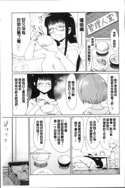 Page 131 of Aoi Kajitsu to Shiroi Hada | 青澀果實與白嫩肌