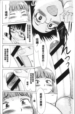 Page 138 of Aoi Kajitsu to Shiroi Hada | 青澀果實與白嫩肌