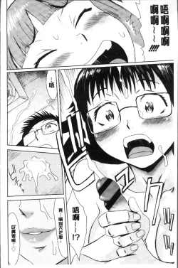 Page 140 of Aoi Kajitsu to Shiroi Hada | 青澀果實與白嫩肌