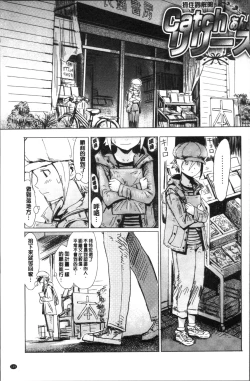 Page 153 of Aoi Kajitsu to Shiroi Hada | 青澀果實與白嫩肌