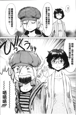 Page 154 of Aoi Kajitsu to Shiroi Hada | 青澀果實與白嫩肌