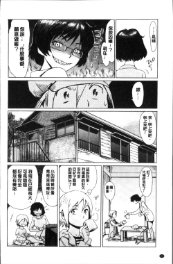 Page 156 of Aoi Kajitsu to Shiroi Hada | 青澀果實與白嫩肌