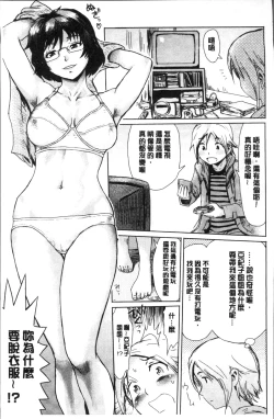 Page 157 of Aoi Kajitsu to Shiroi Hada | 青澀果實與白嫩肌