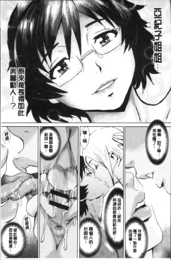 Page 171 of Aoi Kajitsu to Shiroi Hada | 青澀果實與白嫩肌