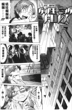 Page 177 of Aoi Kajitsu to Shiroi Hada | 青澀果實與白嫩肌