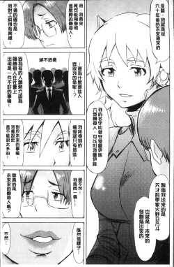 Page 181 of Aoi Kajitsu to Shiroi Hada | 青澀果實與白嫩肌
