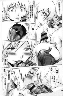 Page 185 of Aoi Kajitsu to Shiroi Hada | 青澀果實與白嫩肌