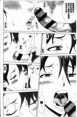 Page 20 of Aoi Kajitsu to Shiroi Hada | 青澀果實與白嫩肌