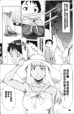 Page 32 of Aoi Kajitsu to Shiroi Hada | 青澀果實與白嫩肌