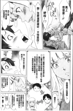 Page 39 of Aoi Kajitsu to Shiroi Hada | 青澀果實與白嫩肌