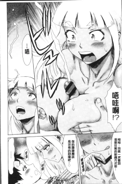 Page 54 of Aoi Kajitsu to Shiroi Hada | 青澀果實與白嫩肌