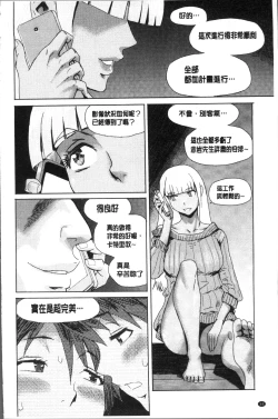 Page 72 of Aoi Kajitsu to Shiroi Hada | 青澀果實與白嫩肌