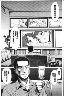 Page 73 of Aoi Kajitsu to Shiroi Hada | 青澀果實與白嫩肌