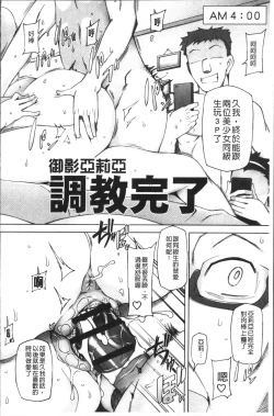 Page 127 of Shoujo Nikuyoku Chitai