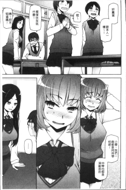 Page 138 of Shoujo Nikuyoku Chitai