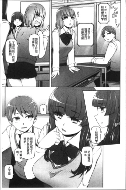 Page 140 of Shoujo Nikuyoku Chitai