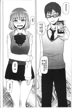 Page 143 of Shoujo Nikuyoku Chitai