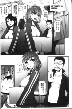 Page 154 of Shoujo Nikuyoku Chitai