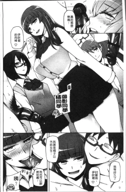 Page 193 of Shoujo Nikuyoku Chitai