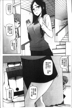 Page 25 of Shoujo Nikuyoku Chitai