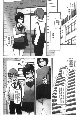 Page 27 of Shoujo Nikuyoku Chitai