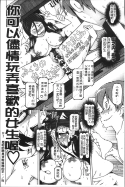 Page 59 of Shoujo Nikuyoku Chitai