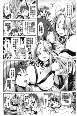 Page 110 of Shita no Okuchi de Chu Chu Shiyo | 用下面的小嘴啾嚕~♥啾嚕♥一下