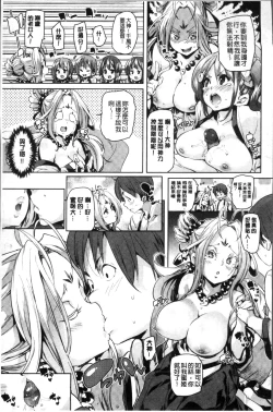 Page 117 of Shita no Okuchi de Chu Chu Shiyo | 用下面的小嘴啾嚕~♥啾嚕♥一下