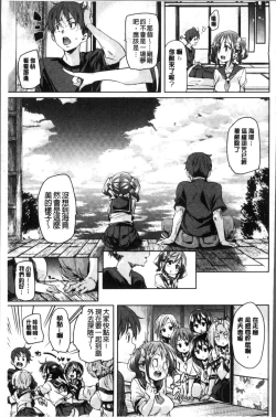 Page 133 of Shita no Okuchi de Chu Chu Shiyo | 用下面的小嘴啾嚕~♥啾嚕♥一下