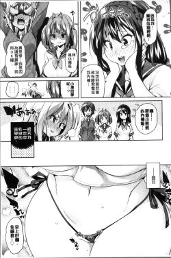 Page 17 of Shita no Okuchi de Chu Chu Shiyo | 用下面的小嘴啾嚕~♥啾嚕♥一下