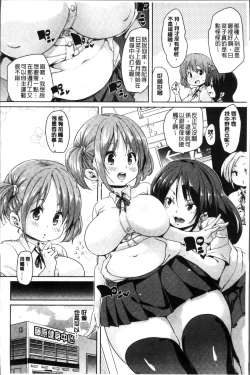 Page 180 of Shita no Okuchi de Chu Chu Shiyo | 用下面的小嘴啾嚕~♥啾嚕♥一下