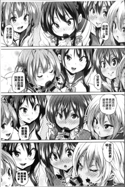 Page 21 of Shita no Okuchi de Chu Chu Shiyo | 用下面的小嘴啾嚕~♥啾嚕♥一下