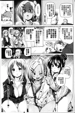 Page 63 of Shita no Okuchi de Chu Chu Shiyo | 用下面的小嘴啾嚕~♥啾嚕♥一下