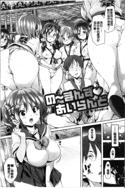 Page 85 of Shita no Okuchi de Chu Chu Shiyo | 用下面的小嘴啾嚕~♥啾嚕♥一下