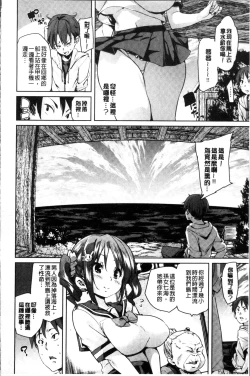 Page 86 of Shita no Okuchi de Chu Chu Shiyo | 用下面的小嘴啾嚕~♥啾嚕♥一下